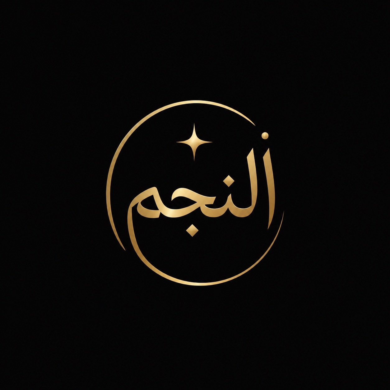 An Najm